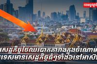 វិស័យសេដ្ឋកិច្ច