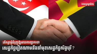 តើកត្តាអ្វីជំរុញឱ្យមានការព្យាករថា