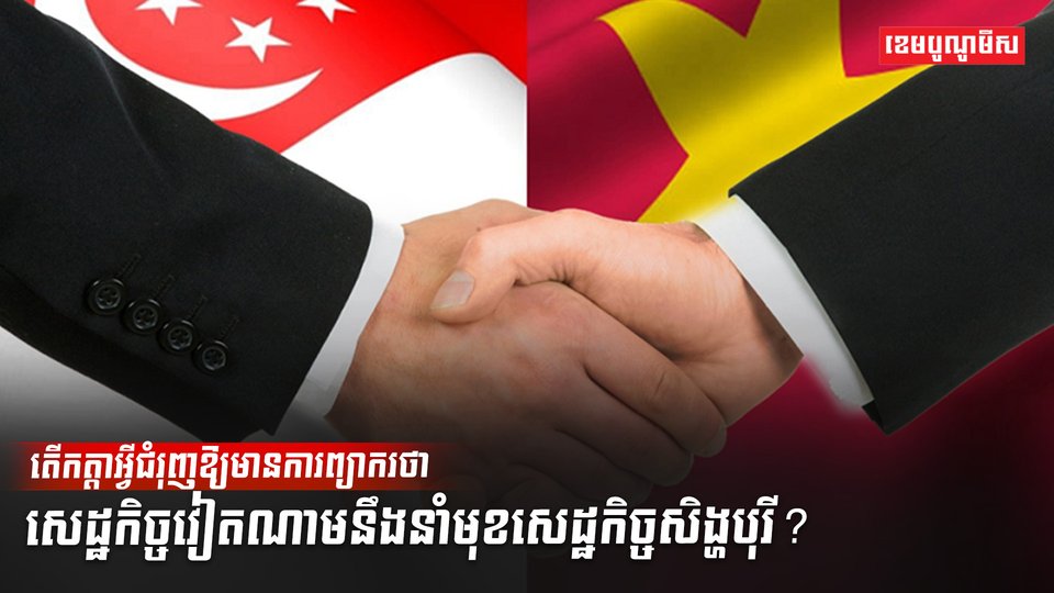 តើកត្តាអ្វីជំរុញឱ្យមានការព្យាករថា