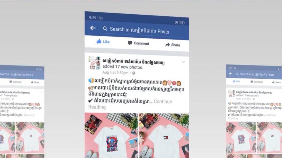 ការលក់ដូរតាមអនឡាញ កំពុងពេញនិយមខ្លាំងនៅកម្ពុជា