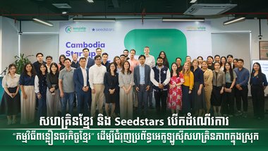 សេដ្ឋកិច្ចឌីជីថលរបស់ប្រទេសកម្ពុជាបង្ហាញពីកំណើនយ៉ាងឆាប់រហ័សជាមួយនឹងទីផ្សារពាណិជ្ជកម្មដែលមានតម្លៃ ១,៦ ពាន់លានដុល្លារ