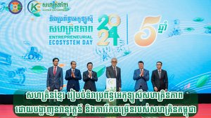 សហគ្រិនខ្មែរ រៀបចំទិវាប្រព័ន្ធអេកូឡូស៊ីសហគ្រិនភាព ដោយបង្ហាញនវានុវត្តន៍ និងការរីកចម្រើនរបស់សហគ្រិនកម្ពុជា