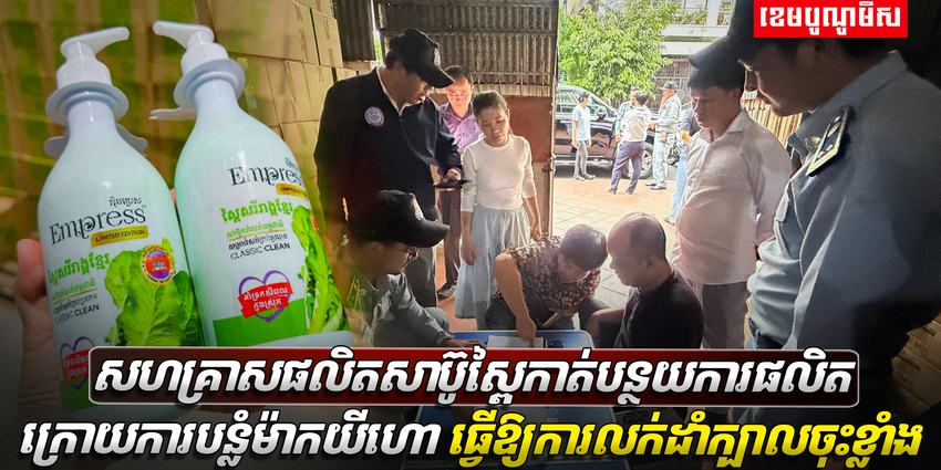 ​វិស័យ SME