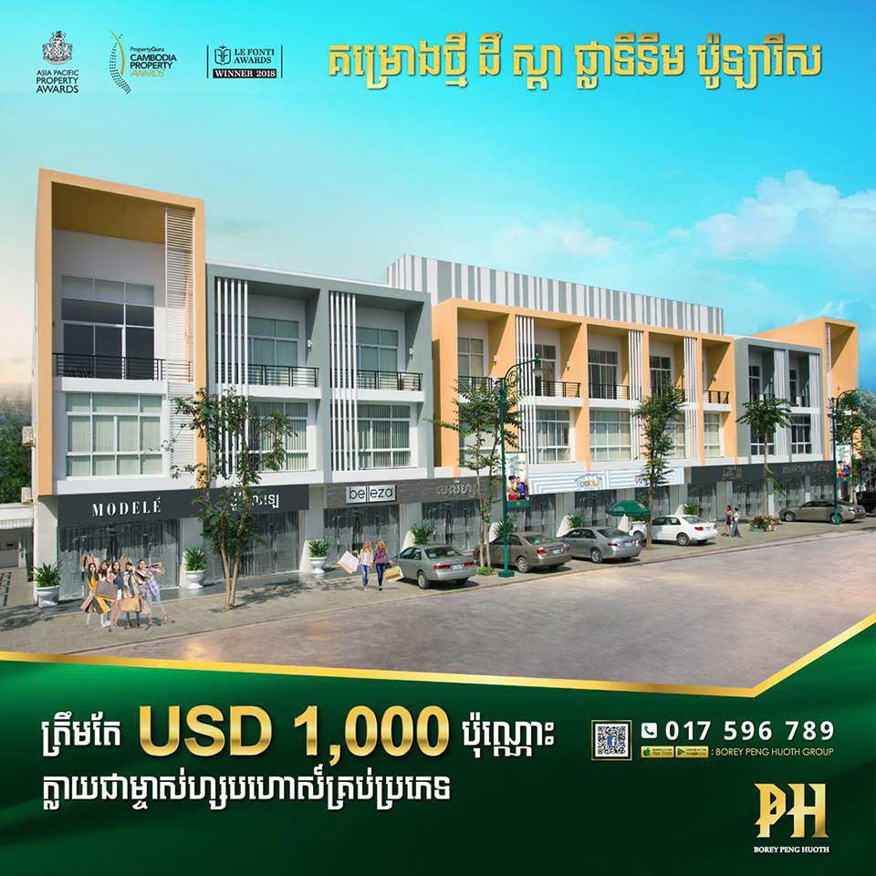 shophouse-penghuoth