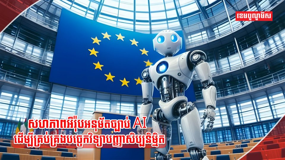 បញ្ញាសិប្បនិម្មិត