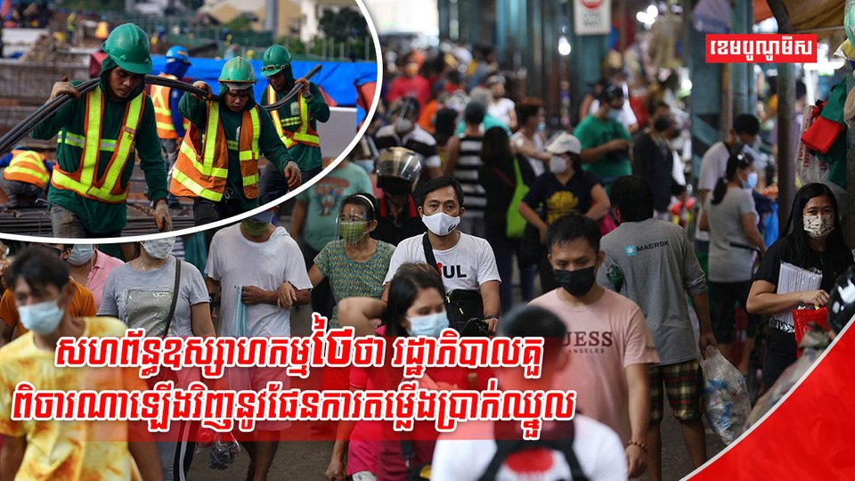 ឧស្សាហកម្មថៃ