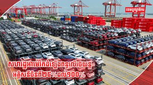 រថយន្តអគ្គិសនី