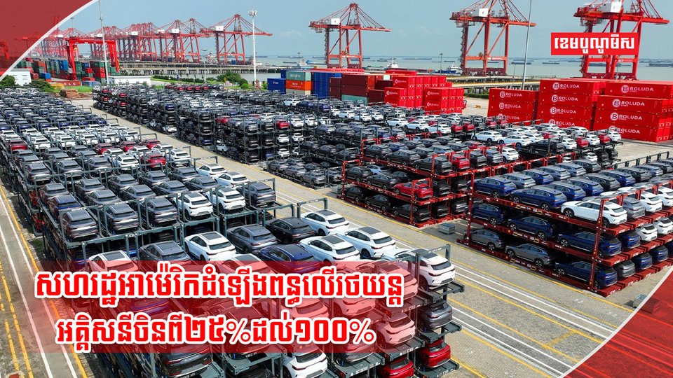 រថយន្តអគ្គិសនី