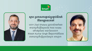 ស្មាត ប្រកាសការផ្លាស់ប្តូរថ្នាក់ដឹកនាំពីខែកញ្ញានេះតទៅ៖ លោក Ziad Shatara ត្រូវបានតែងតាំងជានាយកប្រតិបត្តិនៃក្រុមហ៊ុន Robi Axiata នៅបង់ក្លាដែស ខណៈដែលលោក Ritesh Kumar Singh នឹងចូលកាន់តំណែងជានាយកប្រតិបត្តិក្រុមហ៊ុនស្មាតអាស្យាតា