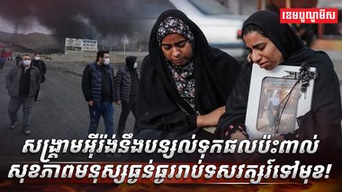 វិបត្តិសេដ្ឋកិច្ច