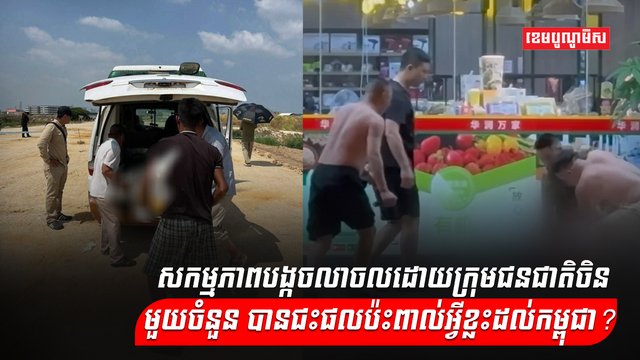 ជនជាតិចិន