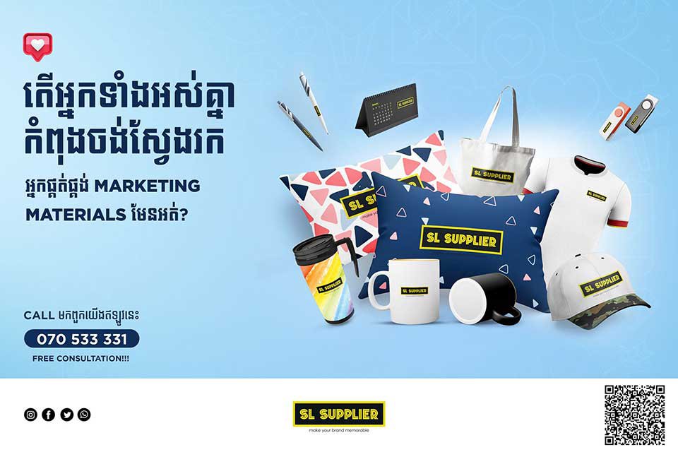 ការរក្សា​ទំនាក់ទំនង​ជាមួយ​អតិថិជន​គឺ​ជា​រឿង​សំខាន់"ក្នុង​បរិបទ​កូវីដ-១៩"
