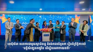 អេស៊ីលីដា សហការជាមួយស្ថាប័នរដ្ឋ និងឯកជនចំនួន៣ រៀបចំព្រឹត្តិការណ៍ “បន្លឺសំឡេងកណ្តឹង ដើម្បីសមភាពយេនឌ័រ”