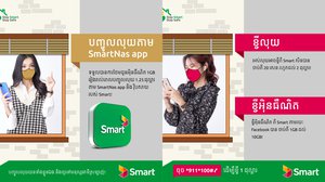 វិធី៥យ៉ាងងាយៗ ដែលអតិថិជនស្មាតអាចបញ្ចូលលុយទូរស័ព្ទសម្រាប់ខ្លួននិងមនុស្សជាទីស្រលាញ់របស់ខ្លួន