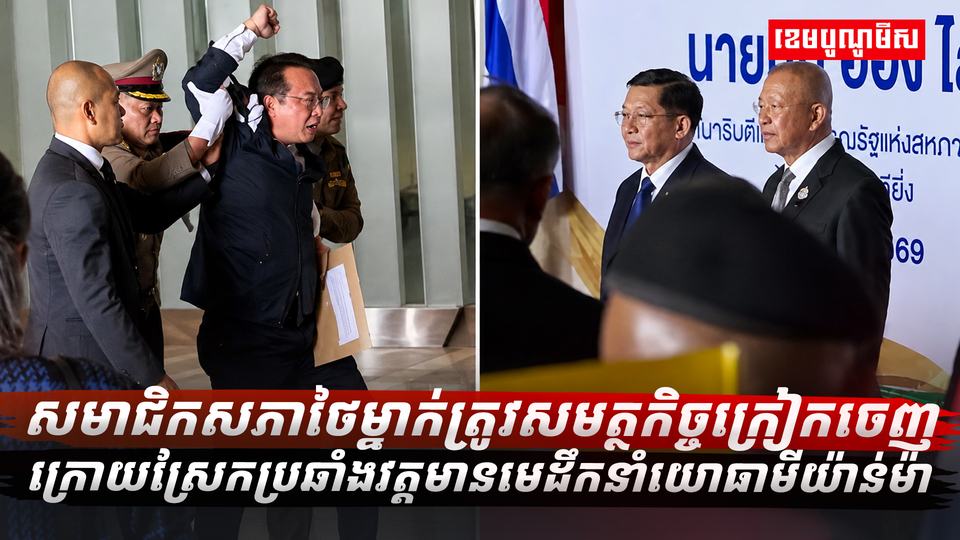 ការប្រឆាំង