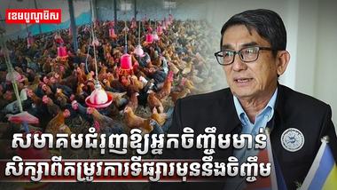 អ្នកចិញ្ចឹមសត្វ