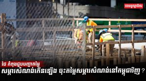 វិស័យសំណង់