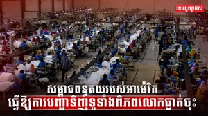 វិស័យពាណិជ្ជកម្ម