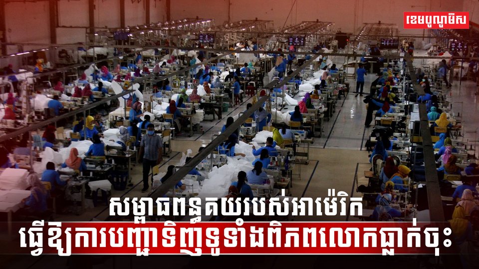 វិស័យពាណិជ្ជកម្ម
