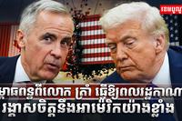 សម្ពាធពន្ធពីលោក ត្រាំ