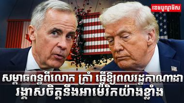 សម្ពាធពន្ធពីលោក ត្រាំ