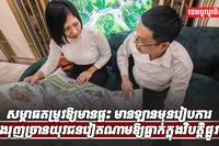 អចលនទ្រព្យវៀតណាម