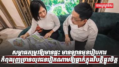 អចលនទ្រព្យវៀតណាម