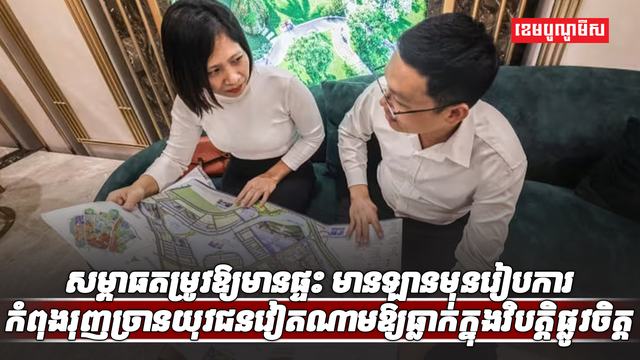 អចលនទ្រព្យវៀតណាម