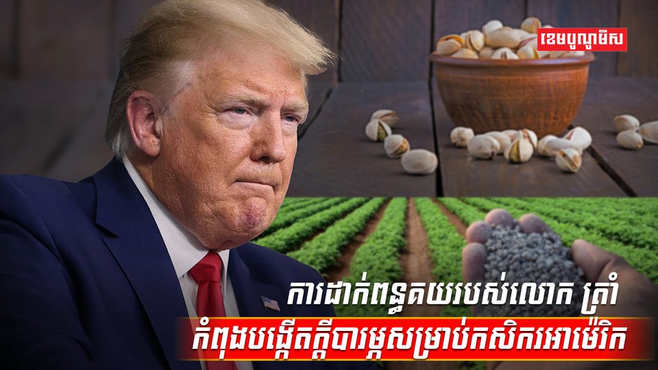 កសិករអាម៉េរិក