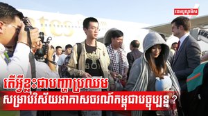 វិស័យទេសចរណ៍