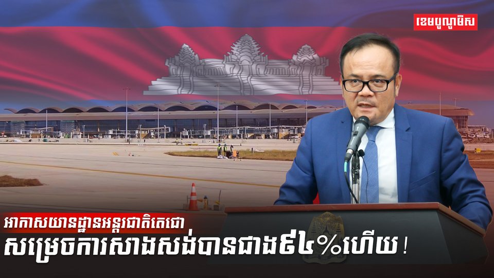 អាកាសយានដ្ឋានអន្តរជាតិតេ