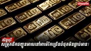 ទីផ្សារមាស