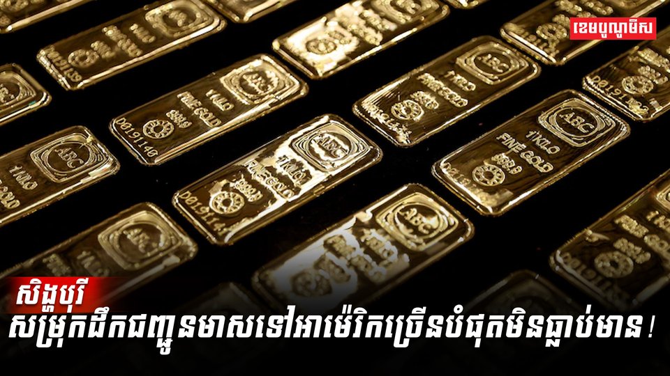 ទីផ្សារមាស
