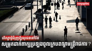 មន្ត្រីរាជការ