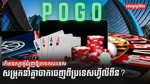 ល្បែងអនឡាញ