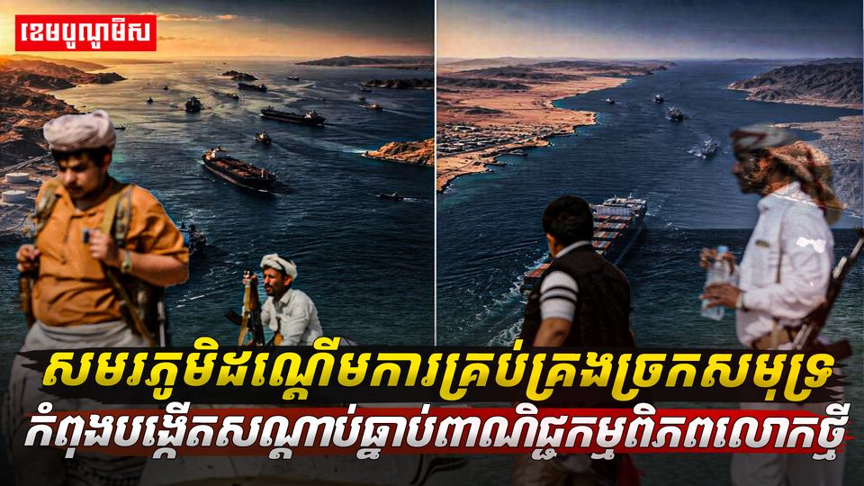 សមរភូមិដណ្តើមការគ្រប់គ្រងច្រកសមុទ្រ