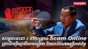 បទល្មើសឆបោក