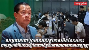 ការឆបោកតាមអនឡាញ