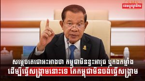 វិស័យការពារជាតិ