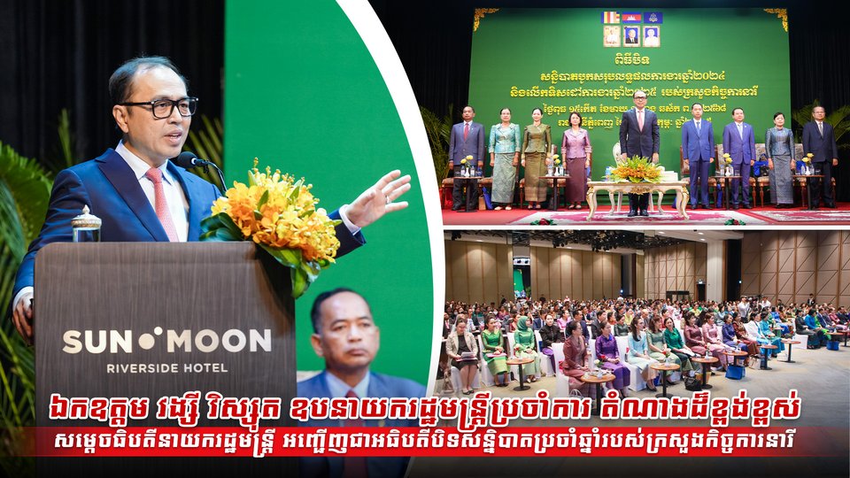 ឯកឧត្តម វង្សី វិស្សុត