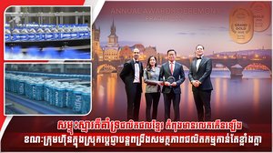 សម្ទុះស្មារតីគាំទ្រផលិតផលខ្មែរ កំពុងមានរលកកើនឡើង ខណៈក្រុមហ៊ុនក្នុងស្រុកប្តេជ្ញាបន្ដពង្រឹងសមត្ថភាពផលិតកម្មកាន់តែខ្លាំងក្លា