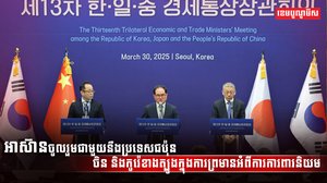 វិស័យពាណិជ្ជកម្ម