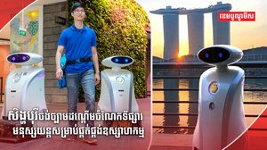 ទីផ្សារមនុស្សយន្ត