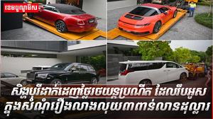 សំណុំររឿងលាងលុយ
