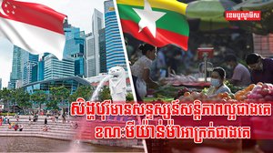 តំបន់អាស៊ាន