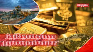ទីផ្សារមាស