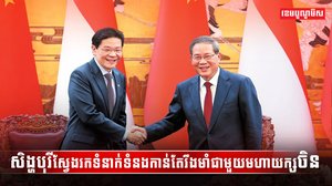 លោក Lawrence Wong