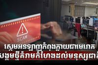 បទល្មើសបច្ចេកវិទ្យា