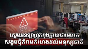 បទល្មើសបច្ចេកវិទ្យា