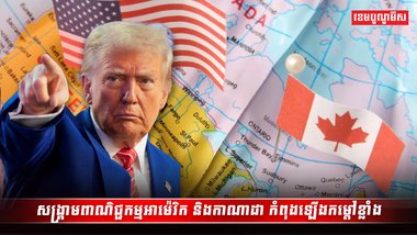 វិស័យពាណិជ្ជកម្ម